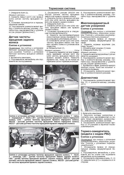 Mercedes Sprinter (W906). Посібник з ремонту й експлуатації. Книга | Зображення 7