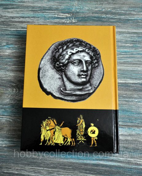 Каталог. Грецькі монети. Vol 1. Європа. David R. Sear. 2000р. | Зображення 1