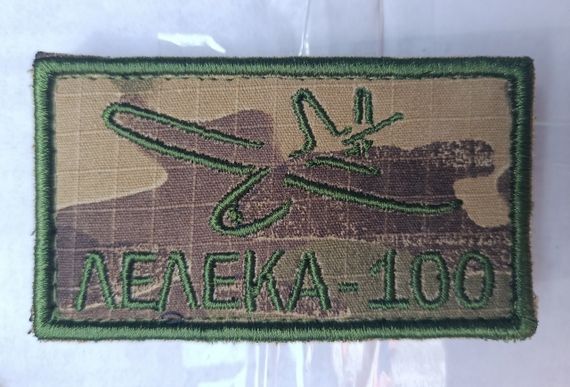 Шеврон Лелека-100 (мультикам) | Зображення 1