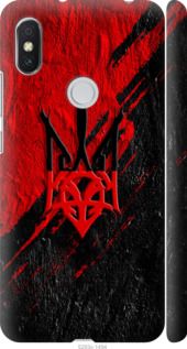 Чохол на Xiaomi Redmi S2 Герб v4 "5293m-1494-24368"