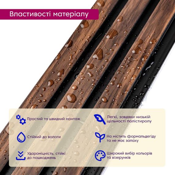 Рейка декоративна PS 2900х115х12мм Темний горіх SW-00001745 | Зображення 3
