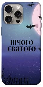 Чохол з картинкою Нічого святого ніч для Apple iPhone 15 Pro Max (6.7")