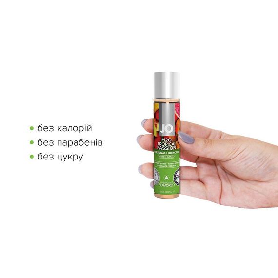 Смазка на водной основе JO H2O — Tropical Passion (30 мл) без сахара, растительный глицерин Sex Aura | Зображення 1