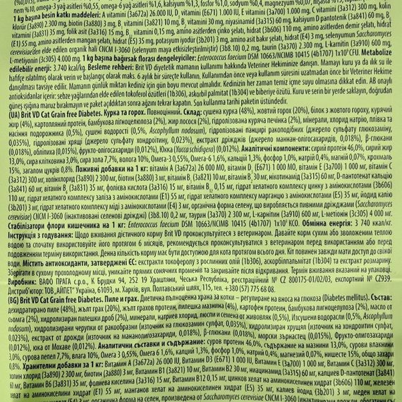 Корм сухий Brit Grain Free VetDiet Cat Diabetes для котів з цукровим діабетом беззерновий з куркою та горохом 2 кг | Зображення 6