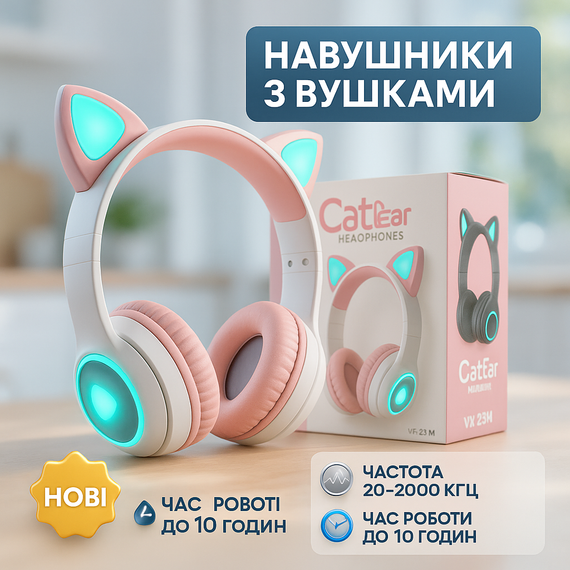 Cat Ear навушники з Bluetooth і підсвічуванням Cat VZV 23M, Bluetooth навушники дитячі WS-30