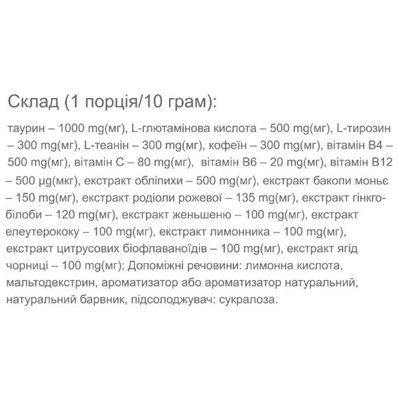 Энергетик Vansiton Game Master 300 g /30 servings/ Kiwi Black Currant | Зображення 1