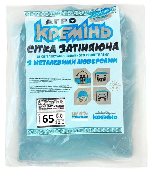 Сітка для затінення Агро Кремінь 65% 6х10 м, посилена, з люверсами (СЗППЛ0008)
