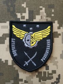 Шеврон Группа разминирования