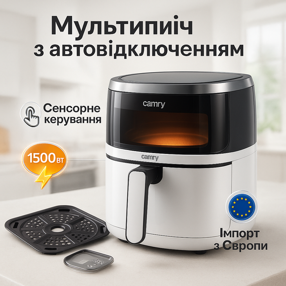 Фритюрниця для картоплі фрі професійна Camry CR 6313 1500W 5Л, Цифровий аерогриль BS-67
