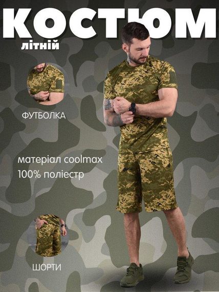 Літній костюм піксель ВТ1047 | Зображення 6