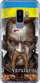 Чехол на Samsung Galaxy S9 Plus Козак-Украинец "1150u-1365-17620"