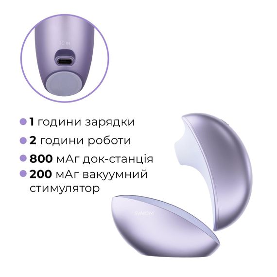 Вакуумний кліторальний смарт-стимулятор Svakom Pulse Galaxie Metal Lilac, проєктор зоряного неба | Зображення 8