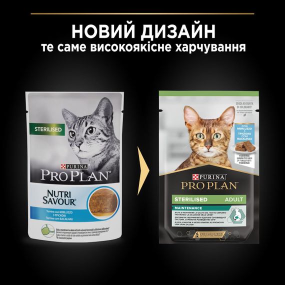 Вологий корм Purina Pro Plan Sterilised для дорослих стерилізованих кішок з тріскою 30шт*75г