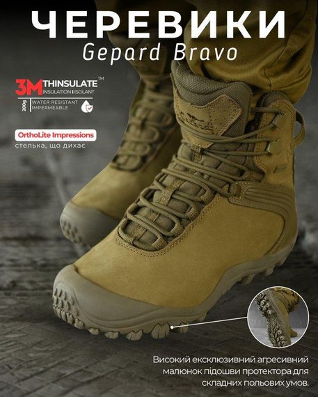 Черевики Bravo Gepard ВТ0354 | Зображення 3