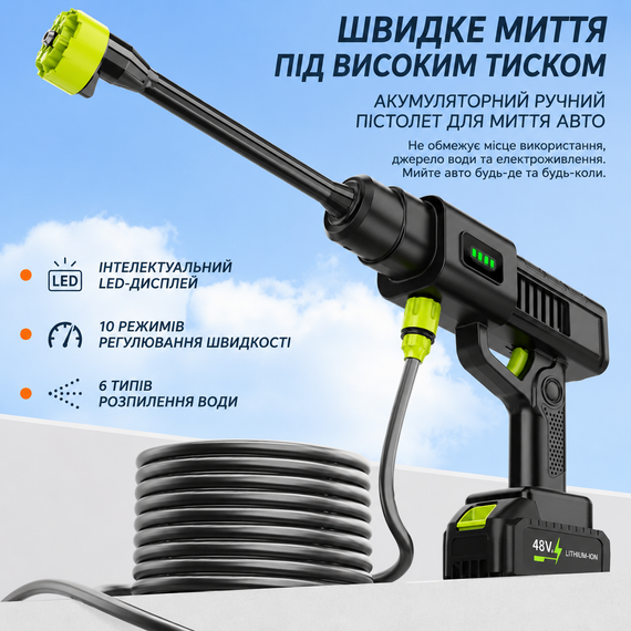 Акумуляторна міні-мийка 2АКБ 48V високого тиску для авто, будинку та саду / Багатофункціональна профісійна мийка для авто Салатова | Зображення 4