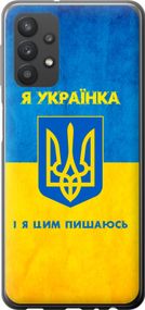Чехол на Samsung Galaxy A32 A325F Я украинка "1167u-2204-17620"