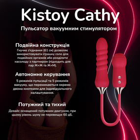 Пульсатор Kistoy Cathy з вакуумним стимулятором, гнучкий, 10 режимів (5+5), тихий двигун, Червоний