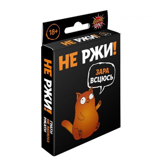 Настільна розважальна гра "Не ржи!" 2290_C GAME ON, в коробці (4820266222765) | Зображення 4