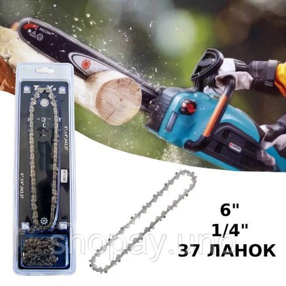 Комплект шини та 2 ланцюги для акумуляторних мініпіл, 15 см. 37 ланок, 1/4 крок | Зображення 1