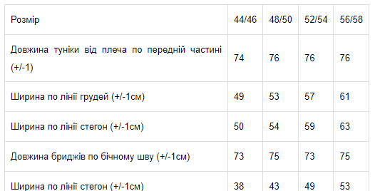 Комплект жіночий (бриджі+туніка) Носи своє 52/54 Синій (p-4625-70887) | Зображення 3