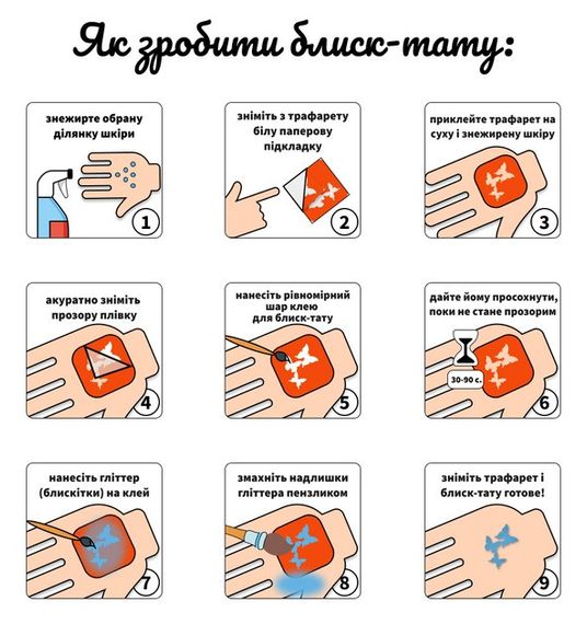 Набор для био-тату "Wow Box Стич" wow-box-stich-1 для 1 ребенка | Зображення 5