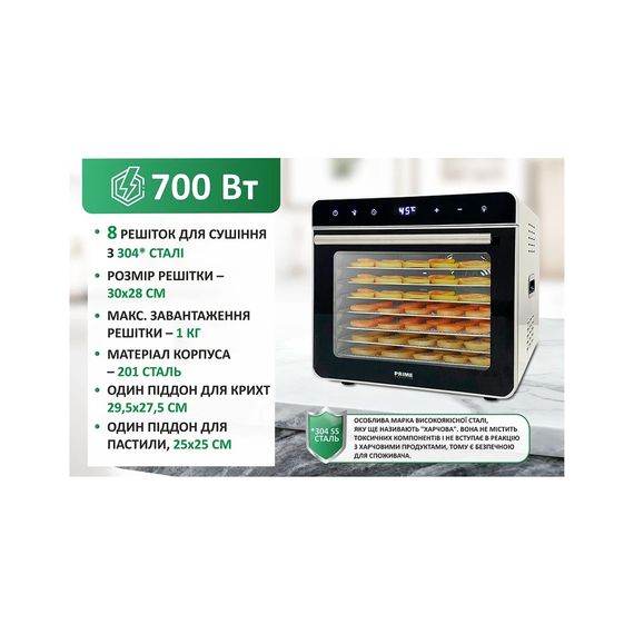 Сушка для овочів та фруктів PRIME Technics PFD 708 S | Зображення 9