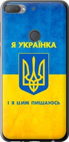 Чехол на HTC Desire 12 Plus Я украинка "1167u-1485-17620"