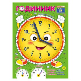 Демонстрационный материал "Я изучаю время Смайлик" 10104310