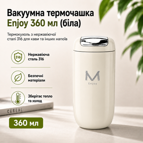 Вакуумна термочашка Enjoy 360 мл (біла) | Термокухоль з нержавіючої сталі 316 | Термокружка для кави