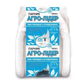 Парник 8 м 42 г/м2 из белого агроволокна"Агро-Лидер," мини теплицы от производителя
