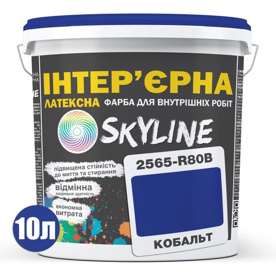Фарба Інтер'єрна Латексна Skyline 2565-R80B (C) Кобальт 10л | Зображення 1