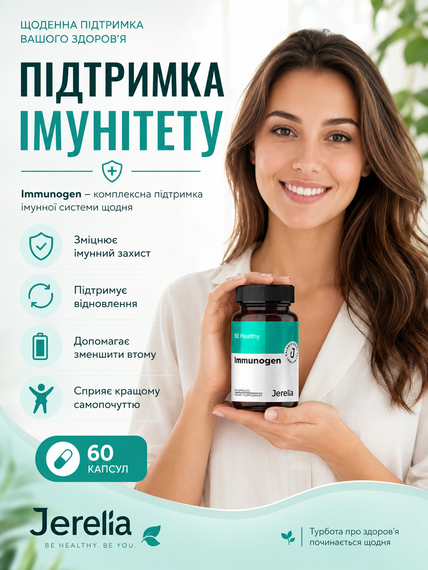 Противірусний та антибактеріальний комплекс Immunogen Jerelia 60 шт. | Зображення 1