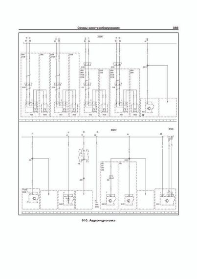Mercedes Vito / Viano. Руководство по ремонту и эксплуатации. Книга | Зображення 7