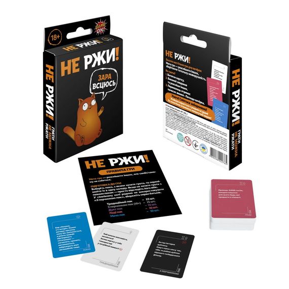 Настільна розважальна гра "Не ржи!" 2290_C GAME ON, в коробці (4820266222765) | Зображення 1