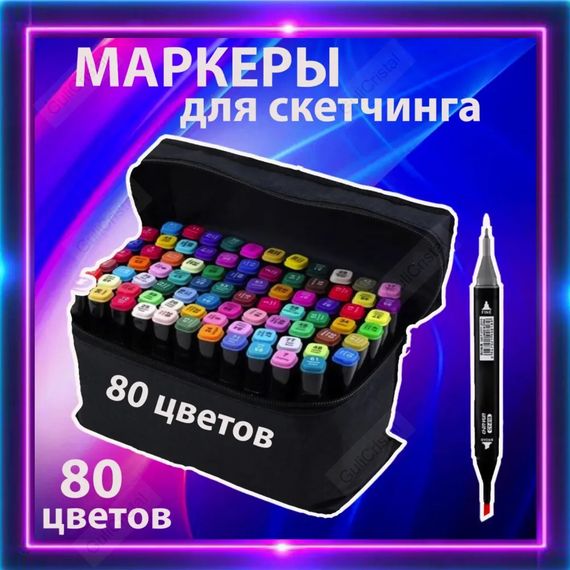 Набір маркерів скетч для малювання 80 шт, Маркери touch sketch, Набір YJ-617 для скетчингу | Зображення 6
