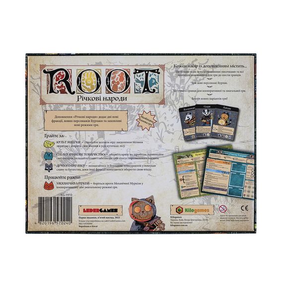 Настольная игра Root. Річкові народи (Корни) (дополнение) | Зображення 2