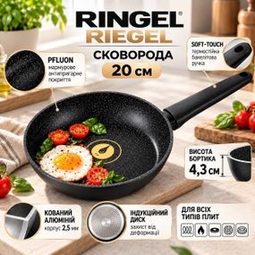 Сковорода Ringel Riegel RG-1153-20 ⌀ 20 см з антипригарним покриттям Pfluon без кришки, підходить для всіх плит