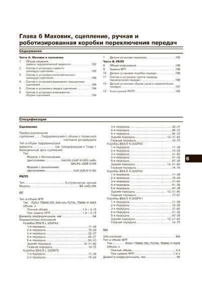 Peugeot Partner / Citroen Berlingo. Руководство по ремонту и эксплуатации. Книга | Зображення 5