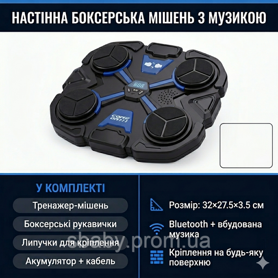 Настінний боксерський тренажер на 4 секції музичний з Bluetooth і підсвіткою рукавичками Інтерактивний музичний тренажер | Зображення 2