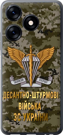 Чехол на Tecno Spark 10 ДШВ ЗСУ "5303u-3023-17620"
