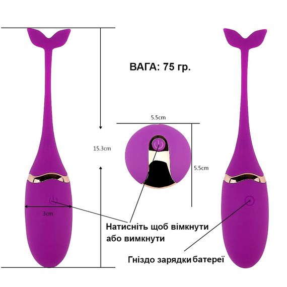 Віброяйце з пультом дистанційного керування (фіолетовий колір, USB) | Зображення 1