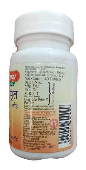 Бадьянатх  Прабхакар Ваті, Baidyanath Prabhakar BATI, 80 таб | Зображення 3