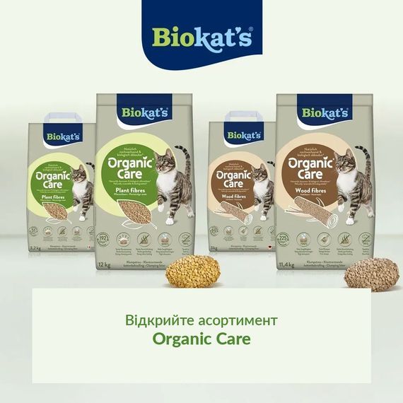Наповнювач рослинний Biokats для котячого туалету Organic Care 8л/3,2кг | Зображення 6