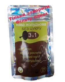 Кава жолудей дуба "3 в 1, фільтр пакет, без цукру : еритрол, вершки рослинні, кава з жолудів дуба