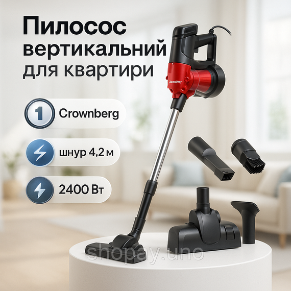 Пилосос ручний для сухого прибирання 2400Вт 75 дБ Crownberg CB-671 з контейнером 3л