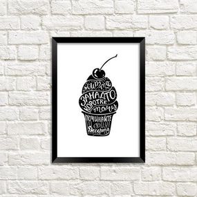 Постер в рамке Життя занадто коротке, тому починайте з десерта 30x42 см, A3 (MT3_18M001)