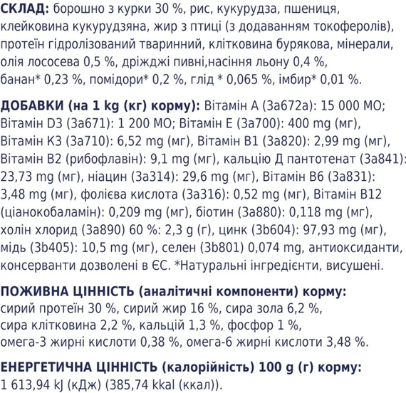 Сухий корм для цуценят Club 4 Paws (Клуб 4 Лапи) Преміум з високим вмістом курки 2 кг | Зображення 4