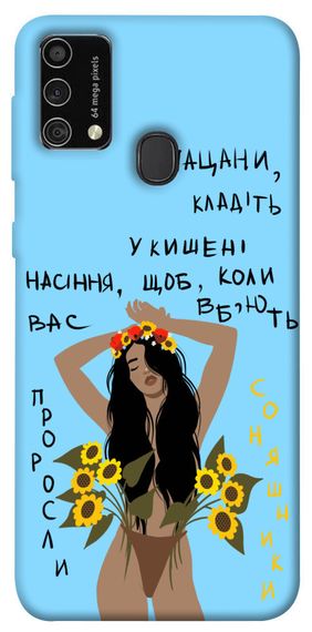Чохол IBANAN Насіння соняшника для Samsung Galaxy M21s