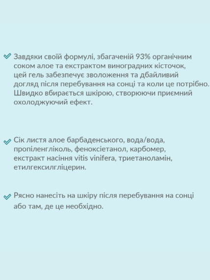 Заспокійливий гель з алое після засмаги Dr. C. Tuna Farmasi 110 мл | Зображення 2