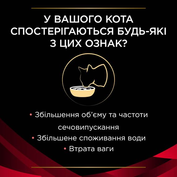Влажный корм для кошек с диабетом с говядиной Purina Veterinary Diets DM Diabetes 85 гр х 10 шт | Зображення 5